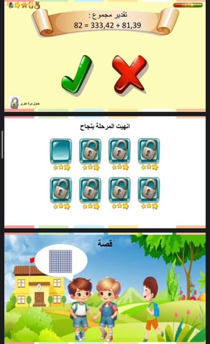 استكشف جمع الكسور العشرية وطرحها