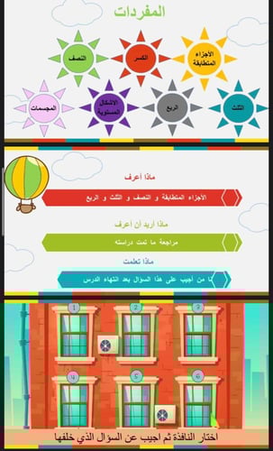 اختبار الفصل الثاني عشر