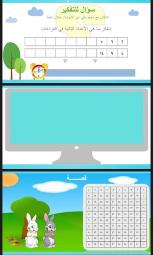 الانماط العددية