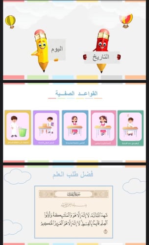 اختبار الفصل الثاني