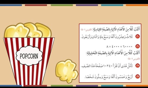 اختبار منتصف الفصل الاول