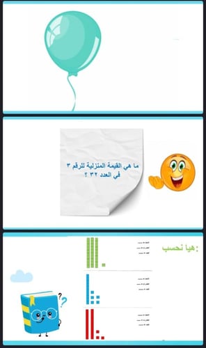 اختبار منتصف الفصل الأول