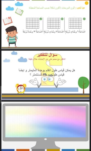 حل اختبار منتصف الفصل الثامن