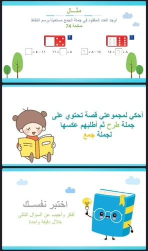 الاعداد المفقودة