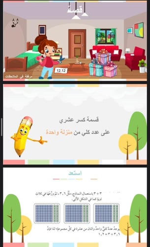 قسمة الكسور العشرية على أعداد كلية