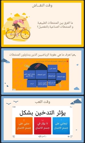 النشاط البدني و الصحة