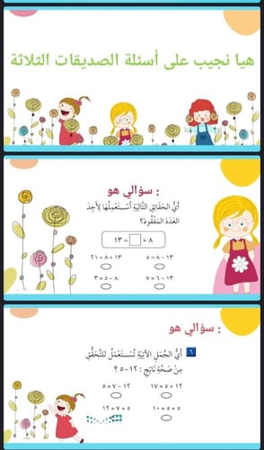 الحقائق المترابطة