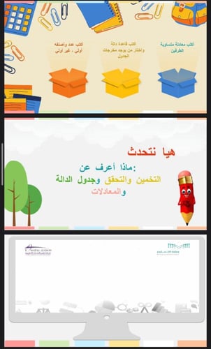 اختبار الفصل الاول