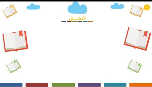 طرح الاعداد المكونة من ثلاث أرقام