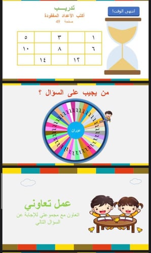 التهيئة للفصل الحادي عشر