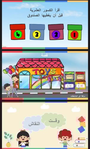 تمثيل الكسور العشرية