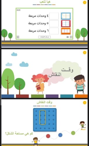 استكشف قياس المساحة