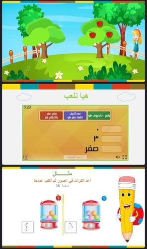 قراءة العدد صفر وكتابته