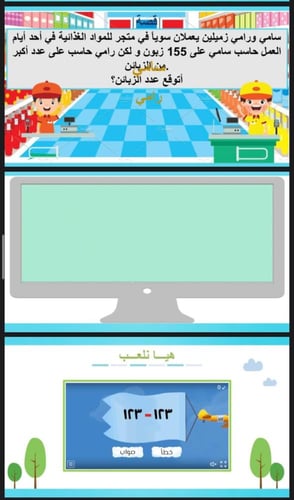 مقارنة الاعداد