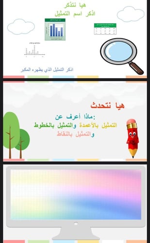 اختبار منتصف الفصل الثاني