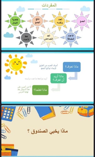 اختبار الفصل الثاني