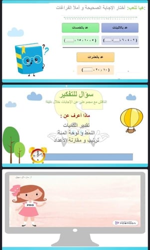 اختبار الفصل الأول