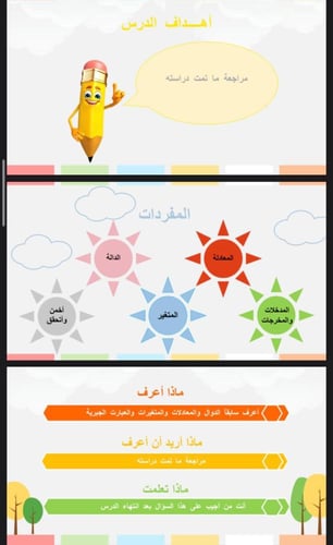 اختبار الفصل الاول