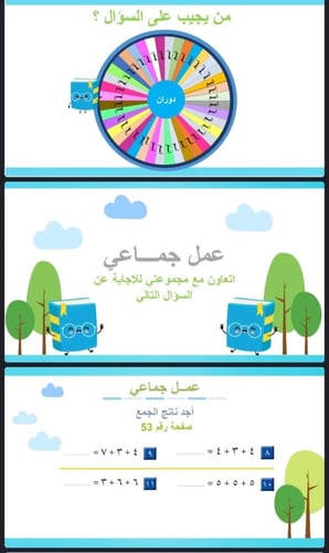 جمع ثلاثة أعداد