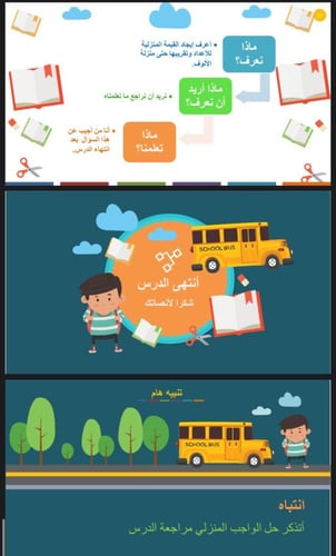 اختبار الفصل الاول