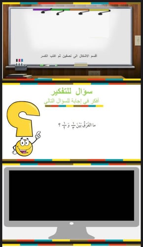 الثلث و الربع