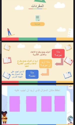 الجمع والطرح ذهنياَ