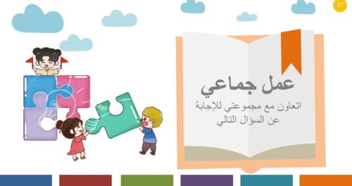 مهارة حل لمسألة (1)