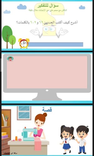 قراءة الاعداد حتى 1000