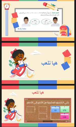 ترتيب الاعداد والكسور العشرية