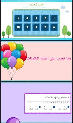 اختبار الفصل الثاني