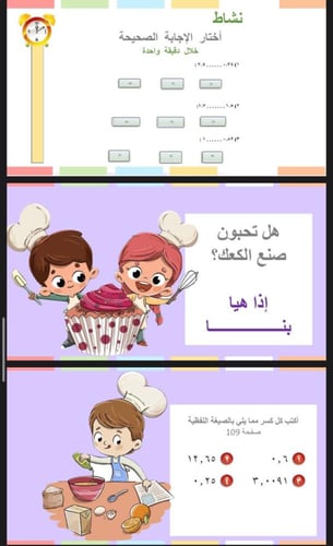 اختبار منتصف الفصل الثالث