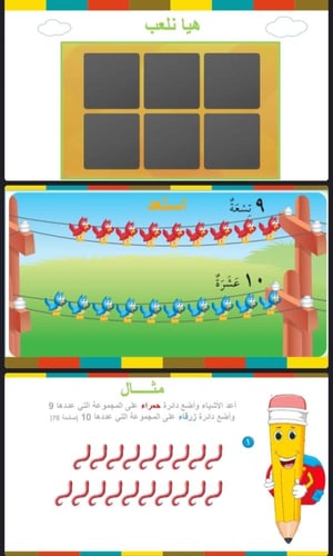 العددين 9 ، 10