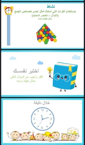 خصائص الجمع