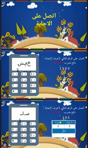 استكشف جداول الضرب