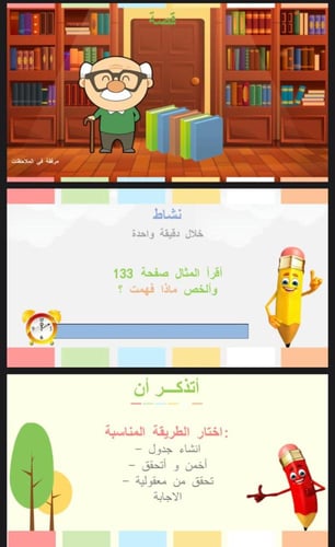 مهارة حل المسألة (3)