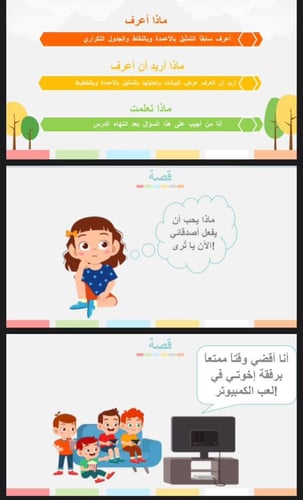 التمثيل بالاعمدة و الخطوط