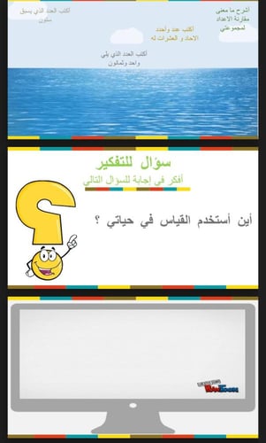 التهيئة للفصل العاشر