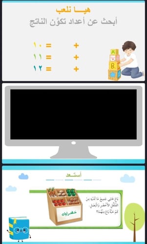 مهارة حل المسألة (2)