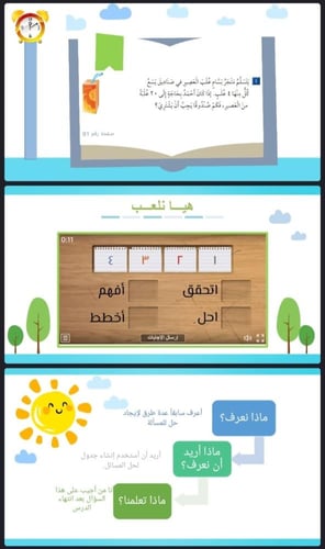 مهارة حل المسألة (5)