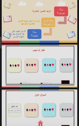 استكشف جمع الكسور العشرية وطرحها