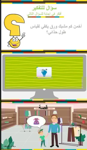 مهارة حل المسألة (2)