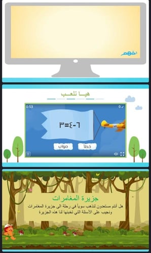 اختبار منتصف الفصل الثالث