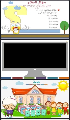 القسمة على 5