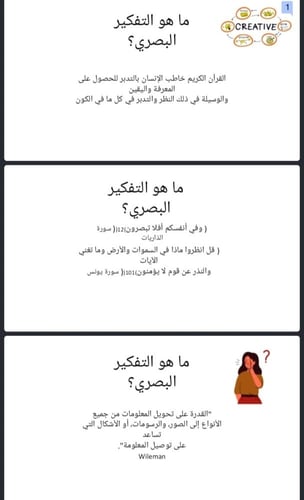 التفكير البصري