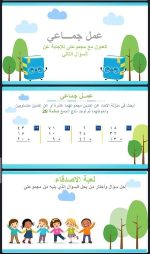 جمع ثلاث أعداد مكون كل منها من رقمين
