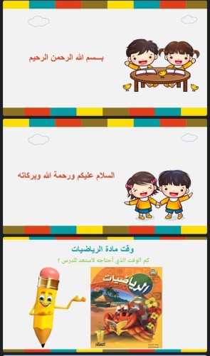 الفصل السابع : الطرح