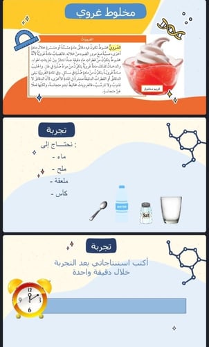 الماء والمخاليط