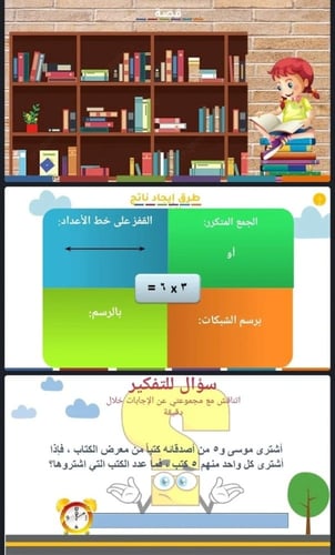 الفصل الخامس: الضرب ( 2 )