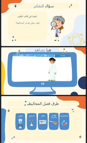 الماء والمخاليط