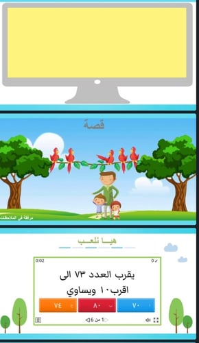 تقدير ناتج الجمع